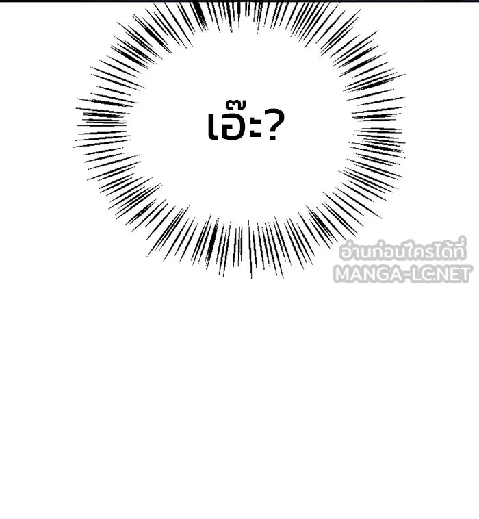 ผมไม่ได้เก่งอย่างที่คิด ตอนที่ 10 รูปที่ 84
