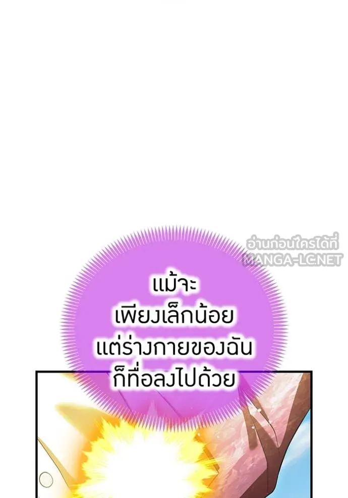 ฮันเตอร์สกิลโกง ตอนที่ 46 รูปที่ 107