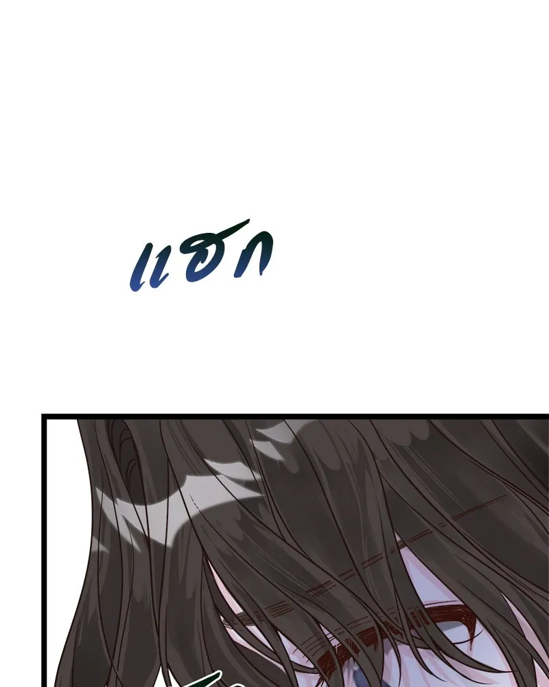 ชีวิตนี้เพื่อเธอ ตอนที่ 2 รูปที่ 121