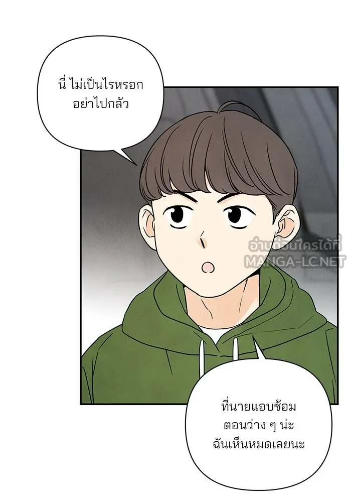 ปุลโซราได้เวลาดัง ตอนที่ 56 รูปที่ 57