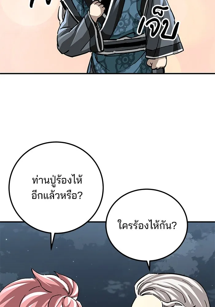 คุณปู่จอมยุทธกับหลานสาวสุดแกร่ง ตอนที่ 41 รูปที่ 142