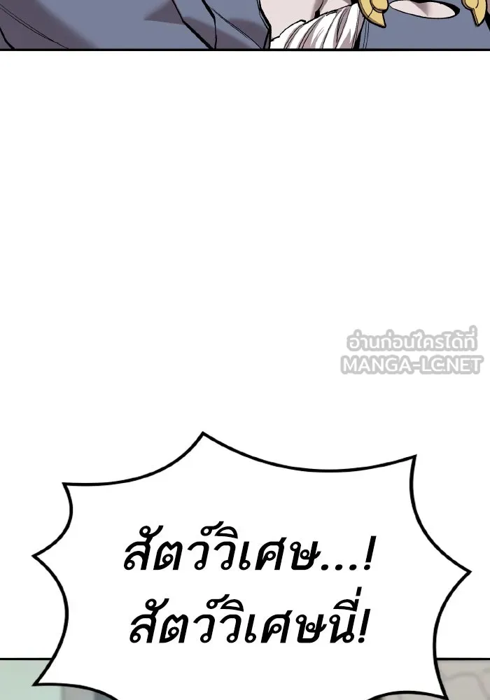 ยอดคนเลเวลทะลุ ตอนที่ 80 ผู้สังหารหมู่แห่ง 8 ดาว (4) รูปที่ 72