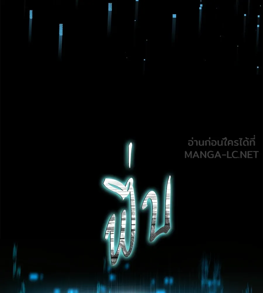 ถึกทนแทงก์แรงก์ C ตอนที่ 1 รูปที่ 165
