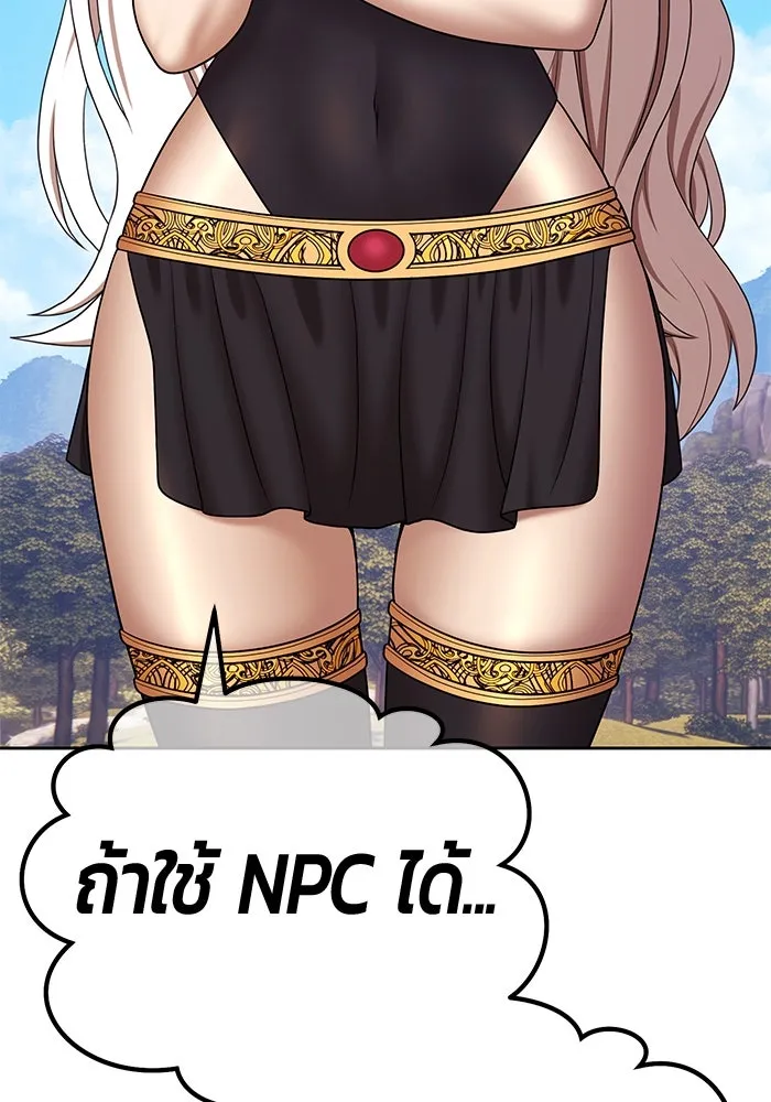 +99 ท่อนไม้พร้อมบวก ตอนที่ 3 เจ้าเด็กหมาป่า (1) รูปที่ 79