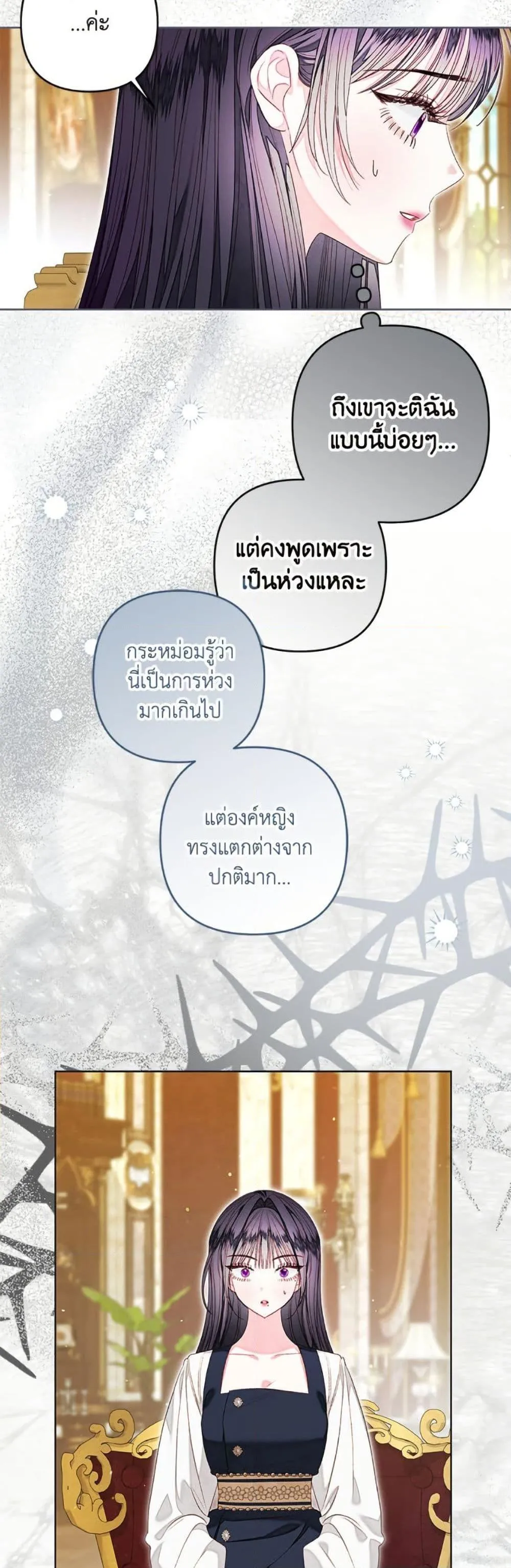 Being a Maid is Better than Being a Princess ฉ_นเป_นสาวใช_ได_ด_กว_าเป_นเจ_าหญ_งอ_กค_ะ ตอนที่ ตอนที่ 46 รูปที่ 37
