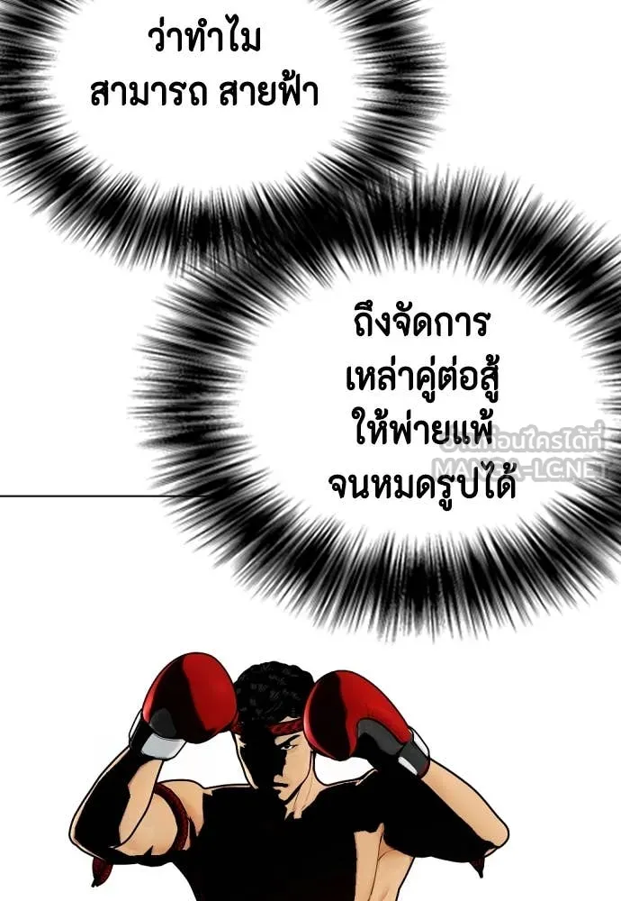 หมาหัวเน่า ตอนที่ 122 รูปที่ 61