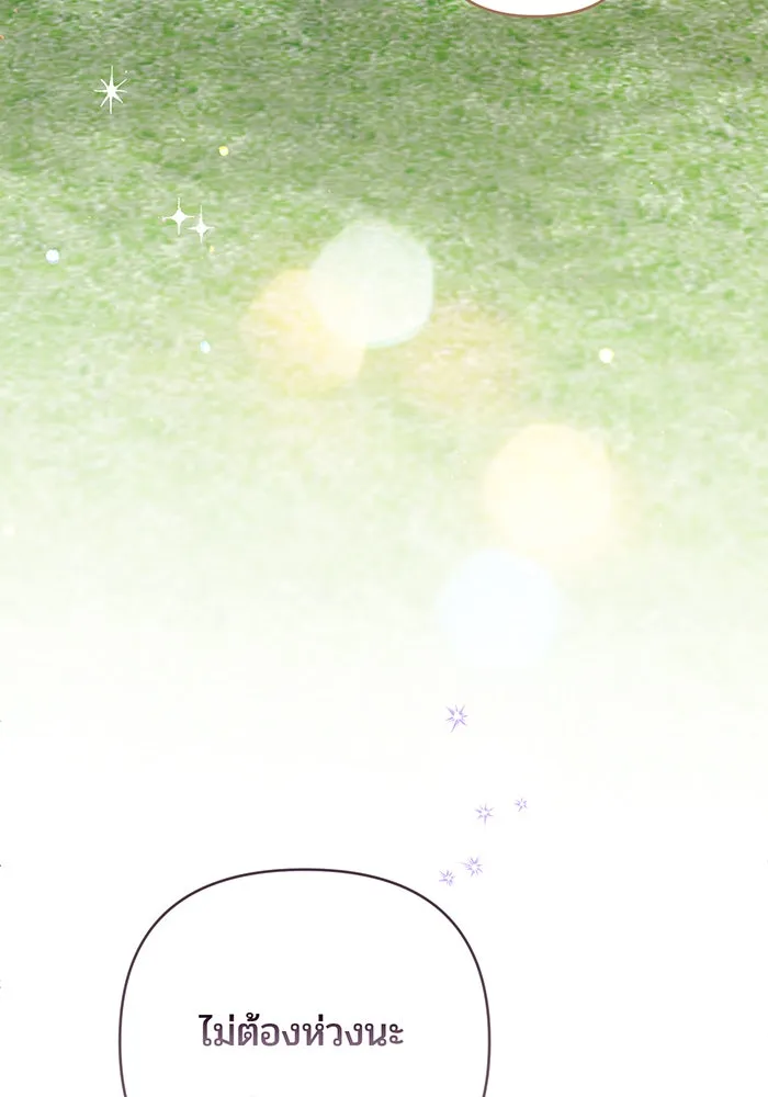 หนูน้อยทรราช ตอนที่ 94 รูปที่ 104