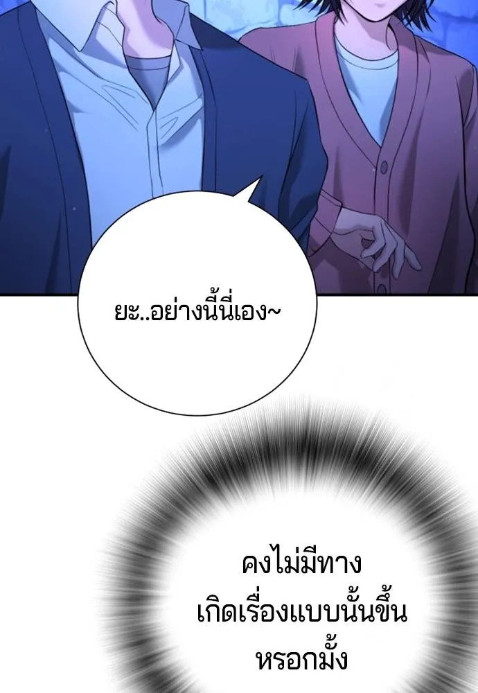 คูเซรา ตอนที่ 13 รูปที่ 89