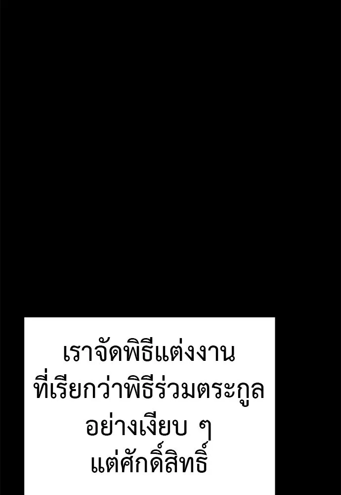 ยมราชลงทัณฑ์ ตอนที่ 131 รูปที่ 152
