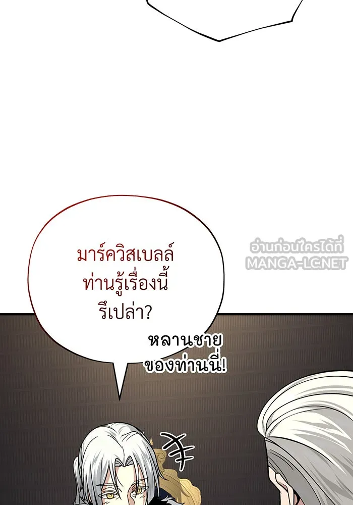 จอมเวทเกิดใหม่ในรอบ 66666 ปี ตอนที่ 134 รูปที่ 51