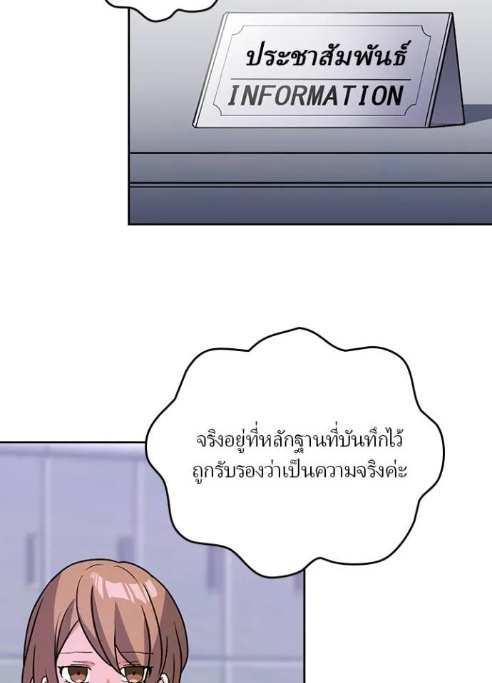 เป้าหมายครั้งที่ 2 ตอนที่ 23 รูปที่ 61
