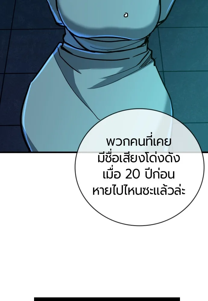 มือพิพากษา ตอนที่ 4 รูปที่ 220