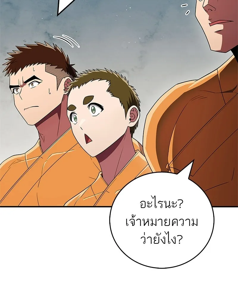 สุดยอดเทรนเนอร์แห่งยุทธภพ ตอนที่ 76 ลอกเลียนวิชาของข้างั้นเหรอ รูปที่ 59