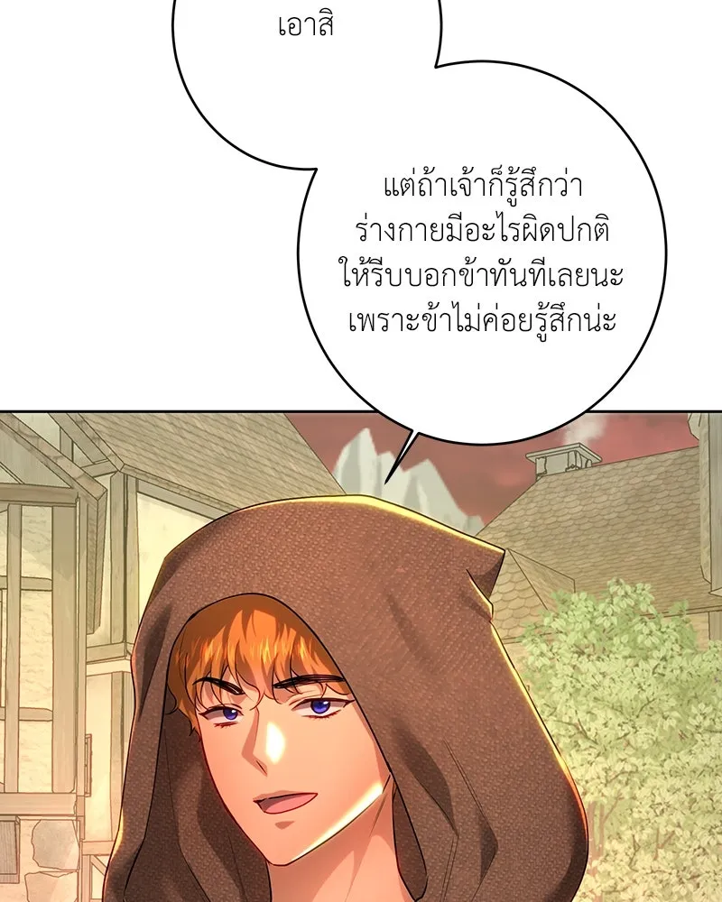 เจ้าหญิงคลั่งแห่งวังหลวง ตอนที่ 106 รูปที่ 50