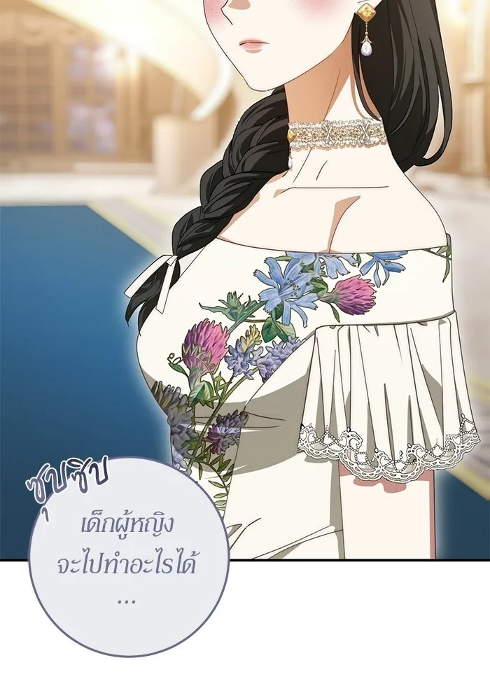 เบื้องหลังรอยยิ้มของเจ้าหญิง ตอนที่ 77 รูปที่ 109