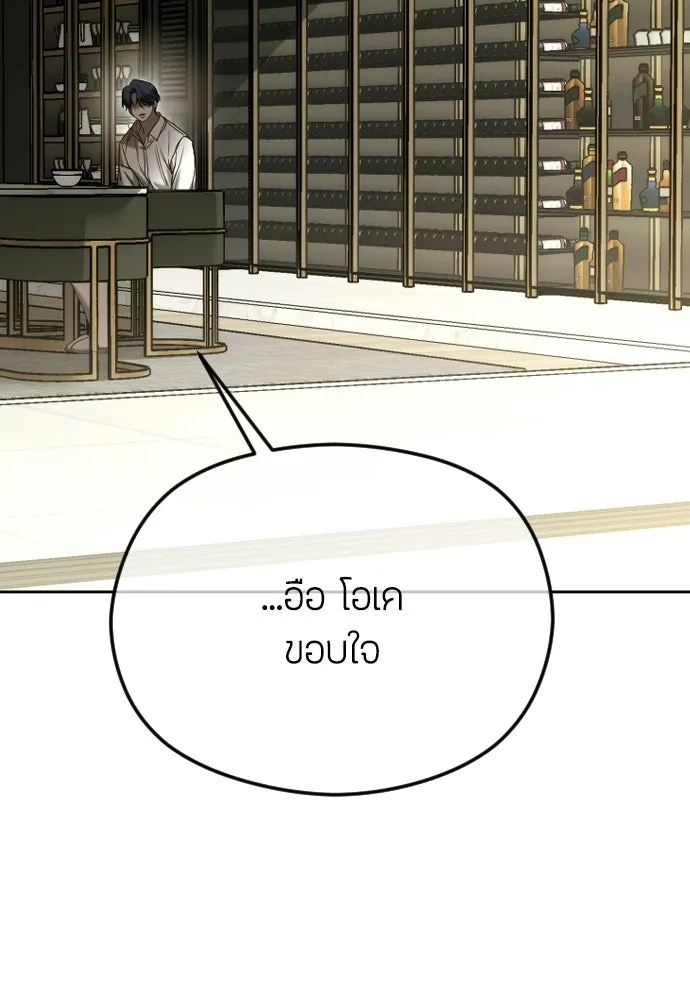 วิธีหนีตายจากนิยายโรคจิต ตอนที่ 91 รูปที่ 46