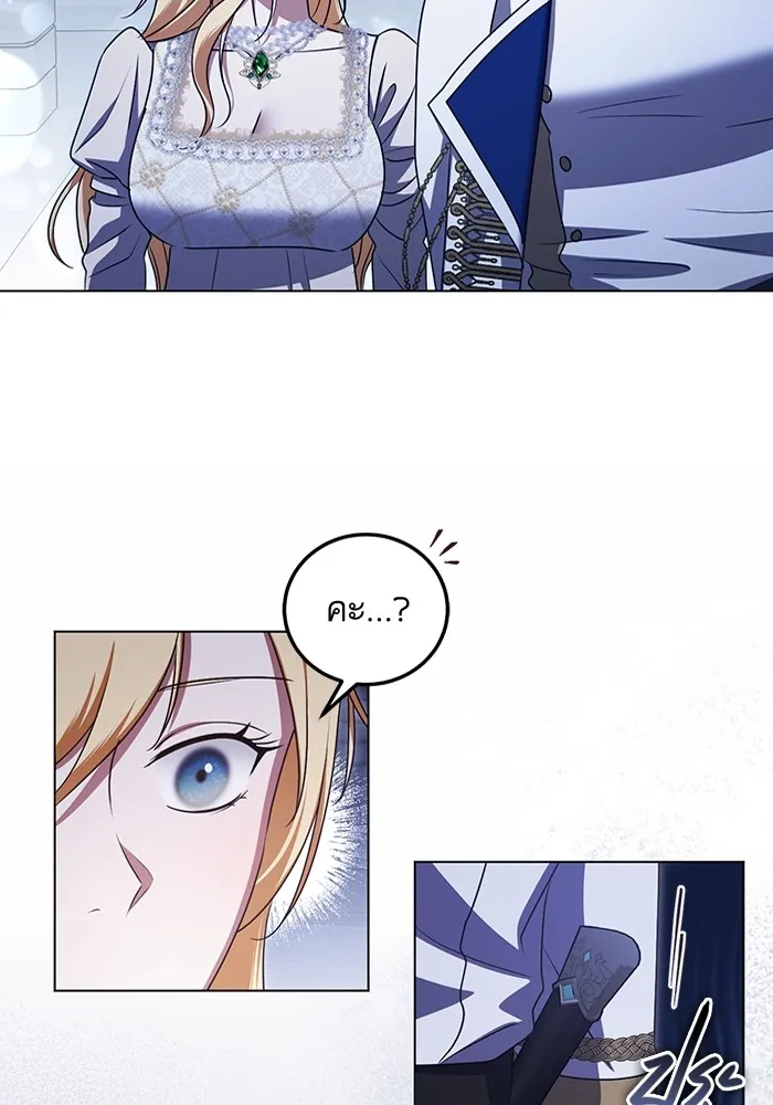 ทางหลุดพ้นของนักบุญลวง ตอนที่ 52 รูปที่ 28