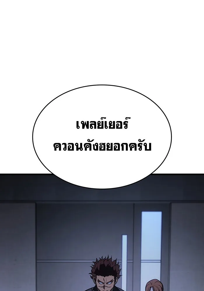 เกิดใหม่พร้อมพลังแห่งราชัน ตอนที่ 41 รูปที่ 73