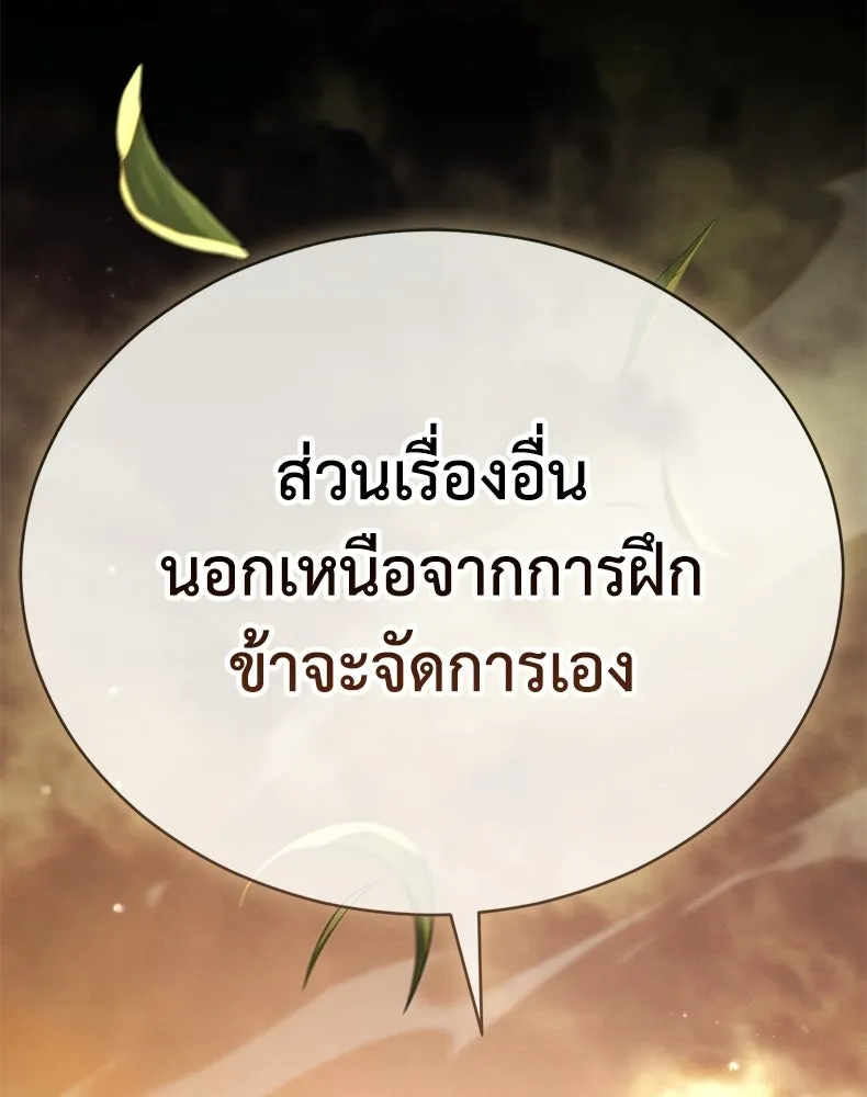กำปั้นราชันคืนชีพ ตอนที่ 48 รูปที่ 205