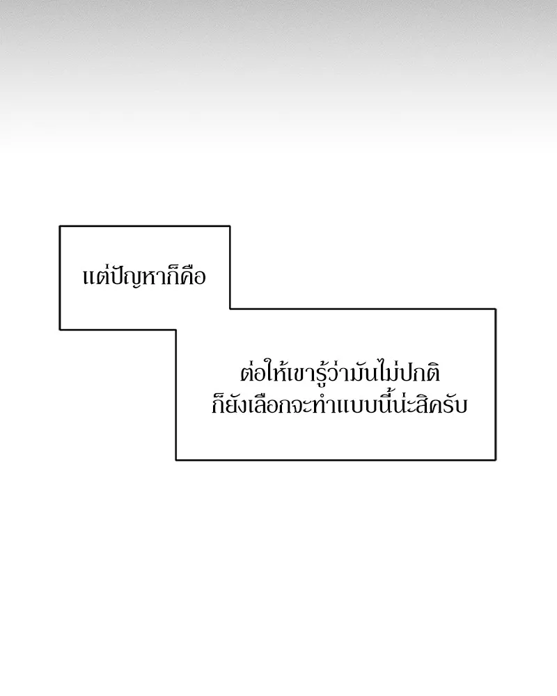 บุปผารุ่มราคะ ตอนที่ 46 รูปที่ 74