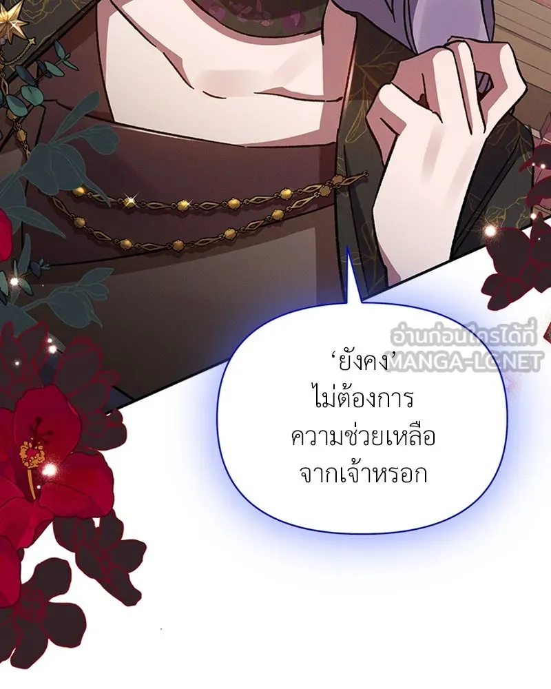 โอ้ ศัตรูที่รัก ตอนที่ 41 รูปที่ 141