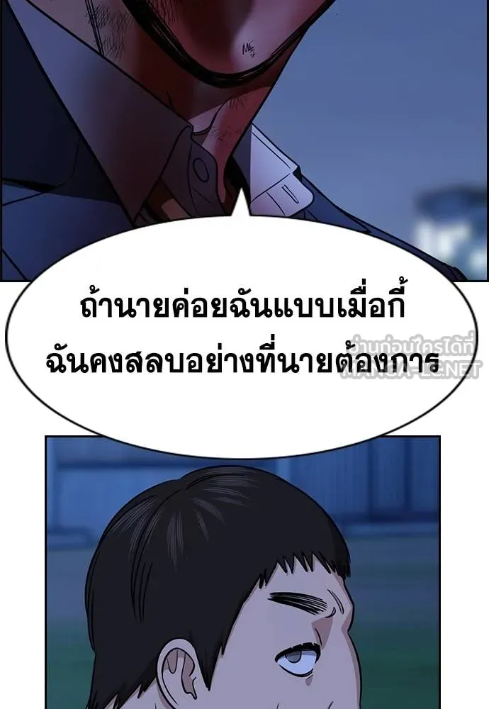 การศึกษาที่แท้จริง ตอนที่ 220 รูปที่ 103