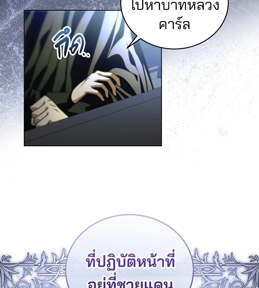 ทางหลุดพ้นของนักบุญลวง ตอนที่ 26 รูปที่ 112