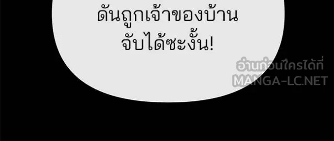 เลวฟาดเลว ตอนที่ 160 รูปที่ 85