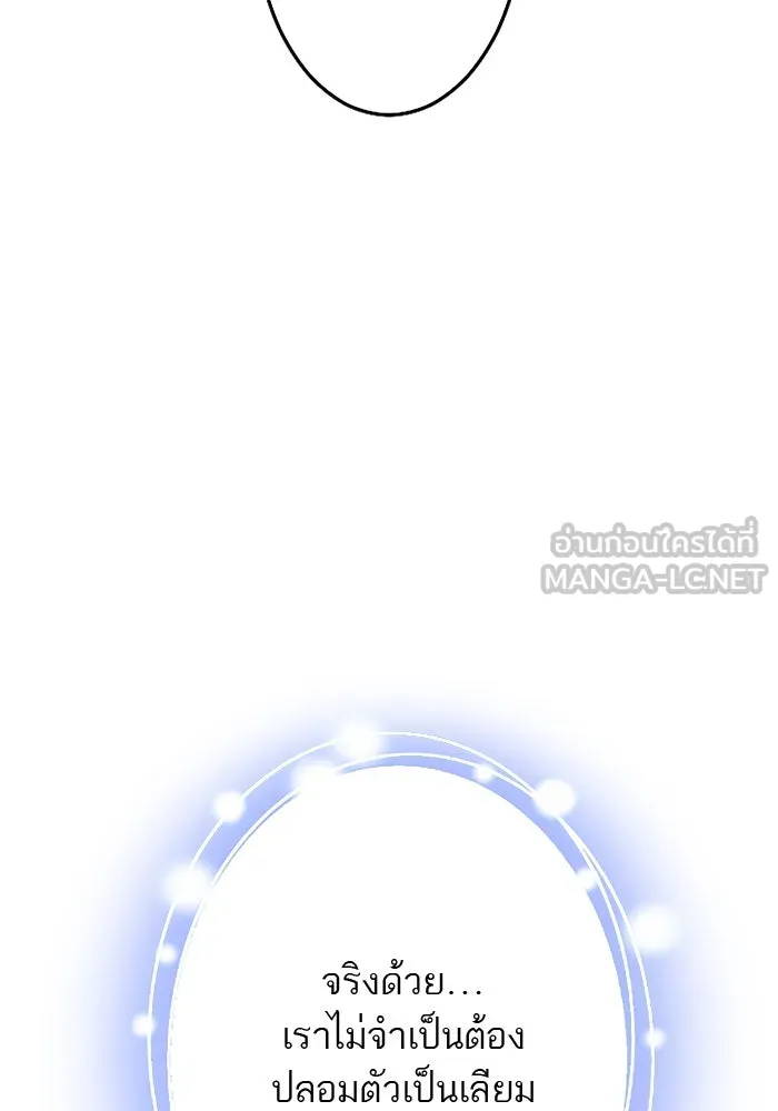 คุณหนูย้อนเวลามาเป็นอัศวิน ตอนที่ 95 รูปที่ 126