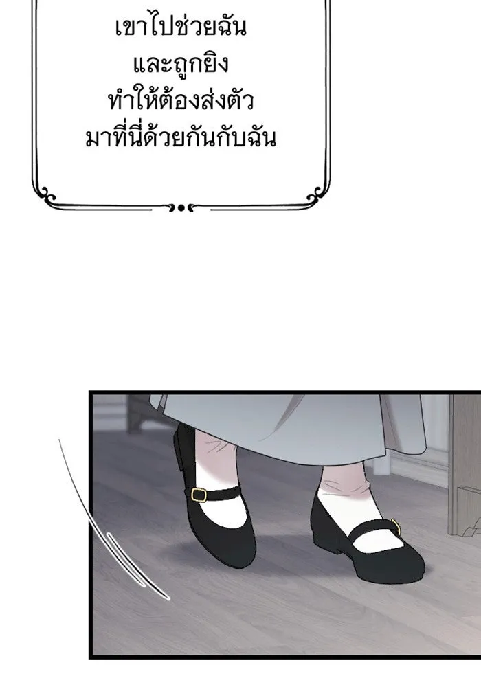 จำเลยหัวใจ ตอนที่ 60 รูปที่ 59