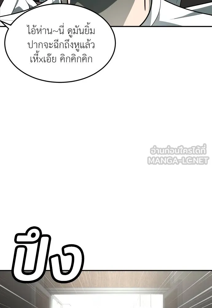 สนามเด็กล่า ตอนที่ 34 รูปที่ 99