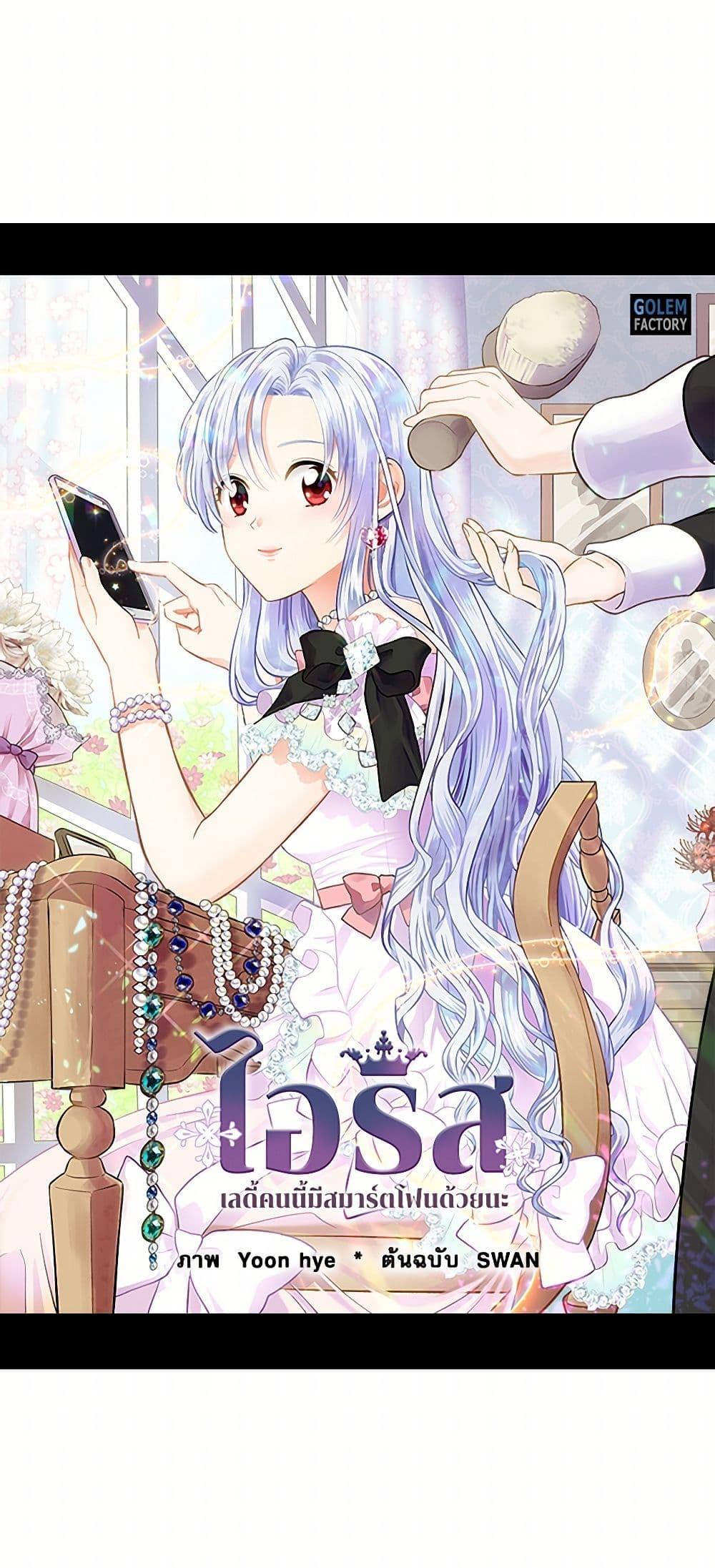 Manga-lc-com อ่านมังงะ อ่านการ์ตูน ออนไลน์ ฟรี Iris – The Lady and Her Smartphone ตอนที่ 1 2 3 4 5 6 7 8 9 10 11 12 13 14 ฟรี ไม่มีโฆษณา Manga-lc - อ่าน มังงะ อ่าน การ์ตูน ออนไลน์ อ่านมังงะ ฟรี