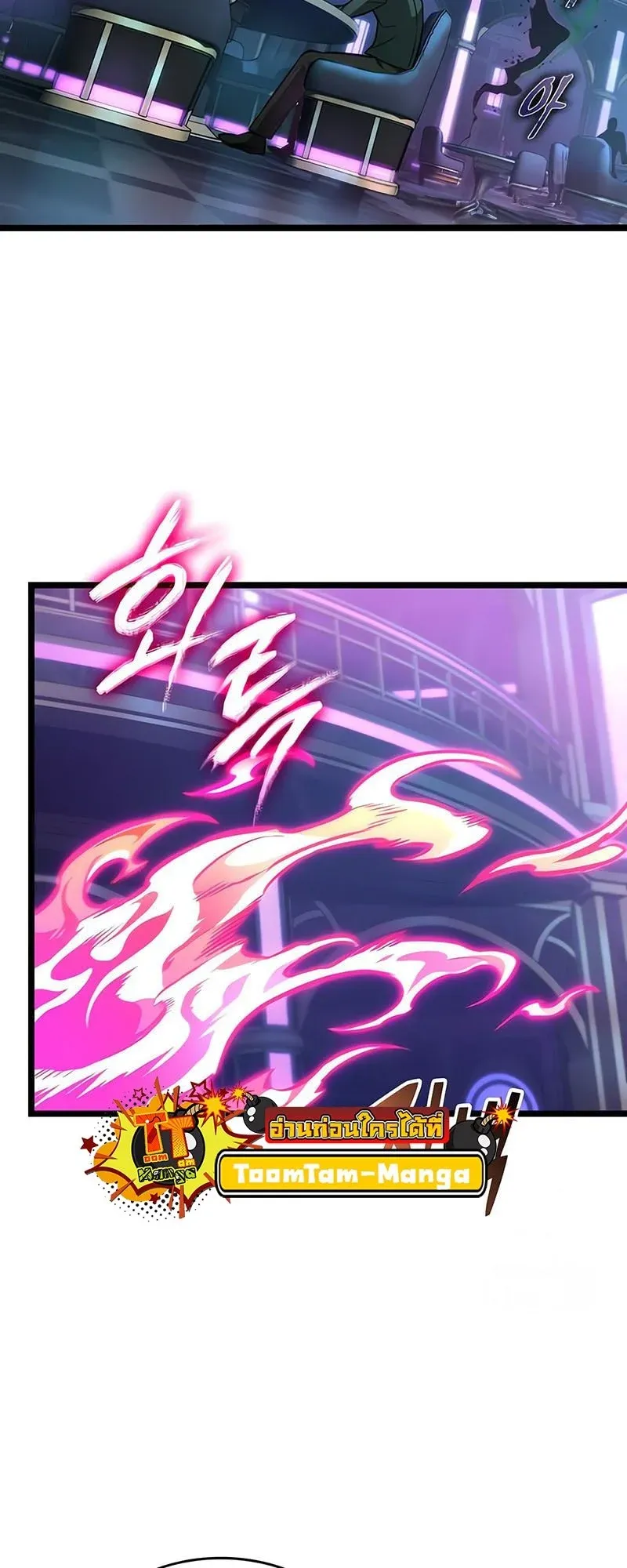 The World After the end โลกหล_งการล_มสลาย ตอนที่ ตอนที่ 176 รูปที่ 23