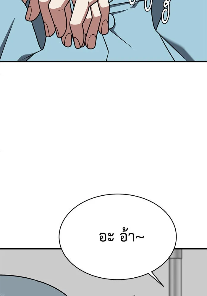 ช่วยเปลี่ยนฉันที ตอนที่ 124. ฮันซองจิน 2 รูปที่ 77