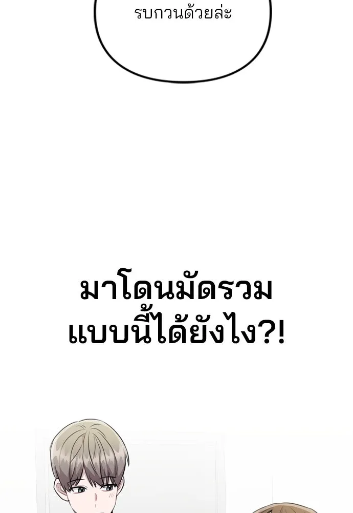 รักผิดแผน ตอนที่ 66 รูปที่ 116