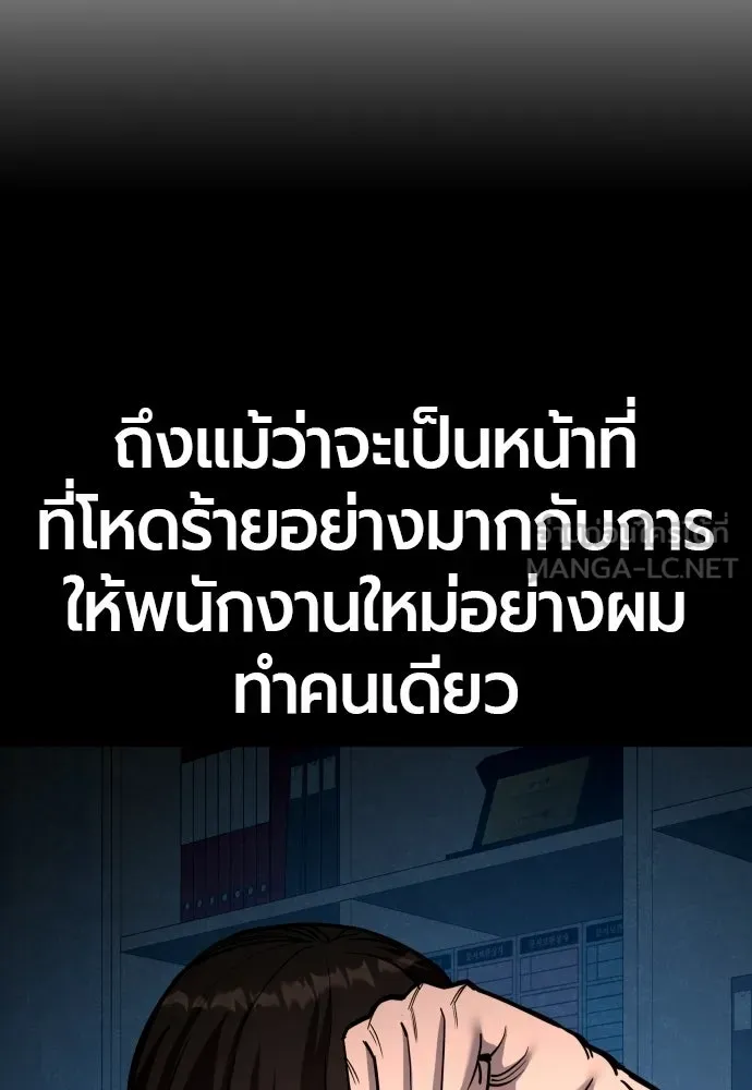 มือพิพากษา ตอนที่ 53 รูปที่ 45