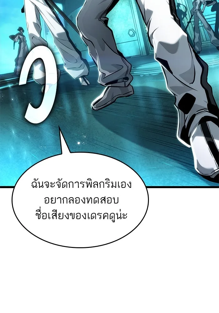 หลังวันสิ้นโลก ตอนที่ 130 รูปที่ 125
