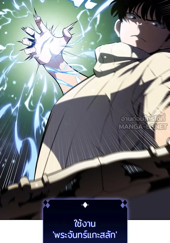 ผู้เล่นหน้าใหม่เลเวลแมกซ์ ตอนที่ 182 ภาษาที่หายไป (1) รูปที่ 66