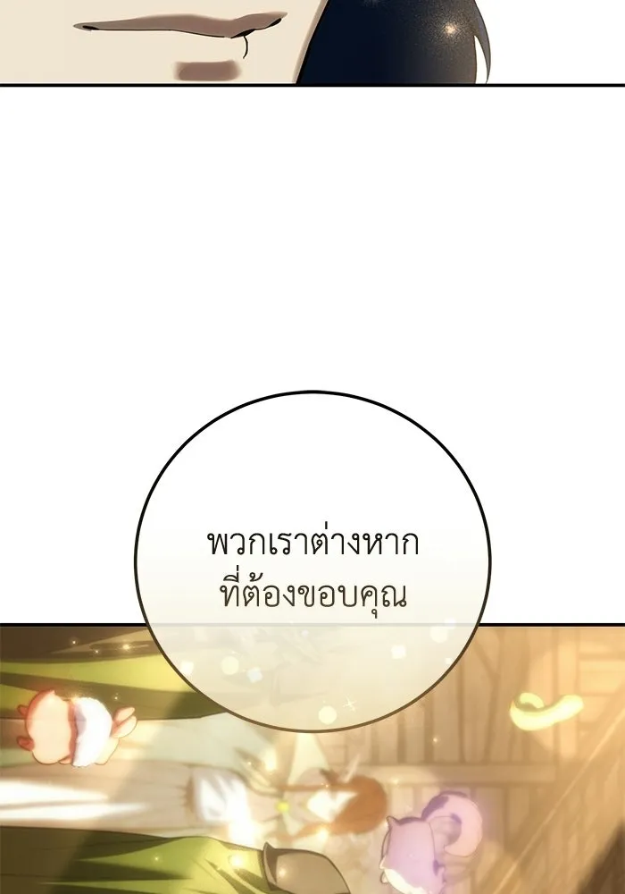 ยอดนักดาบผู้โอบอุ้มดารา ตอนที่ 122 รูปที่ 124
