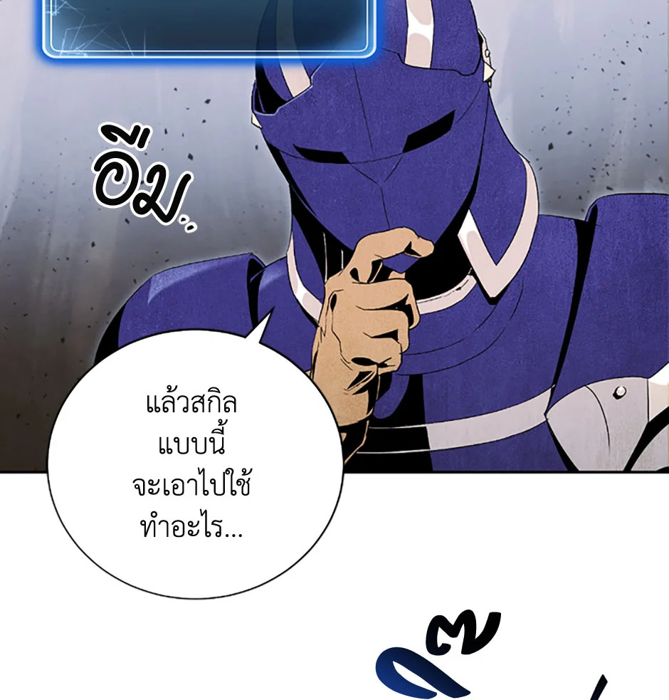 พลทหารโครงกระดูกผู้ม ตอนที่ 68 รูปที่ 28