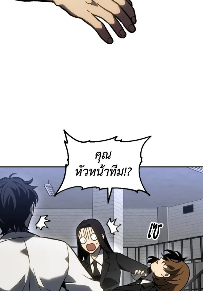 อดีตบอสหอคอย ตอนที่ 4 รูปที่ 8