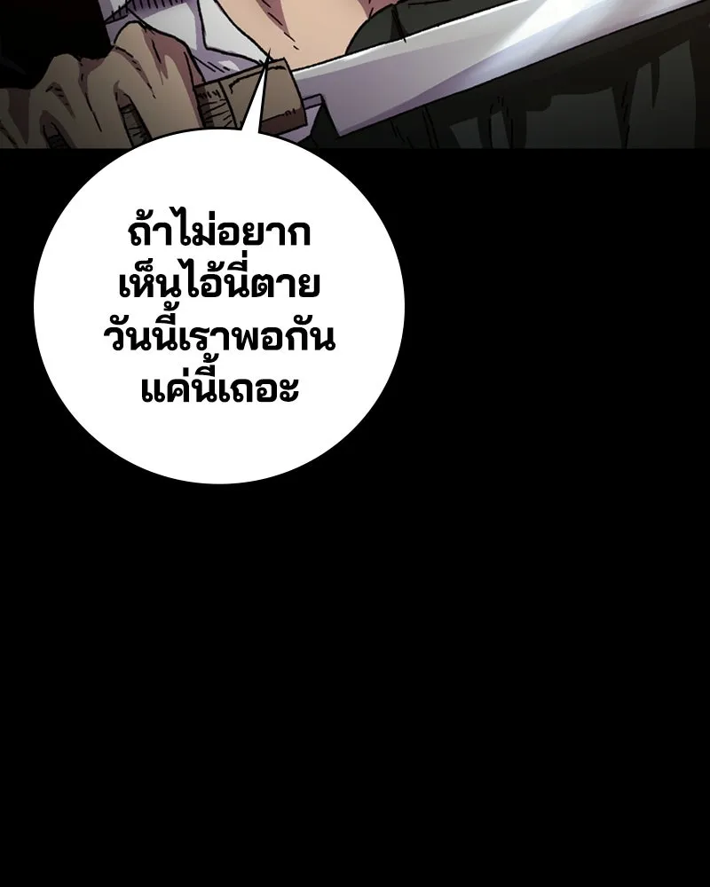 เกาลูน  ซาโรกา ตอนที่ 3 รูปที่ 26