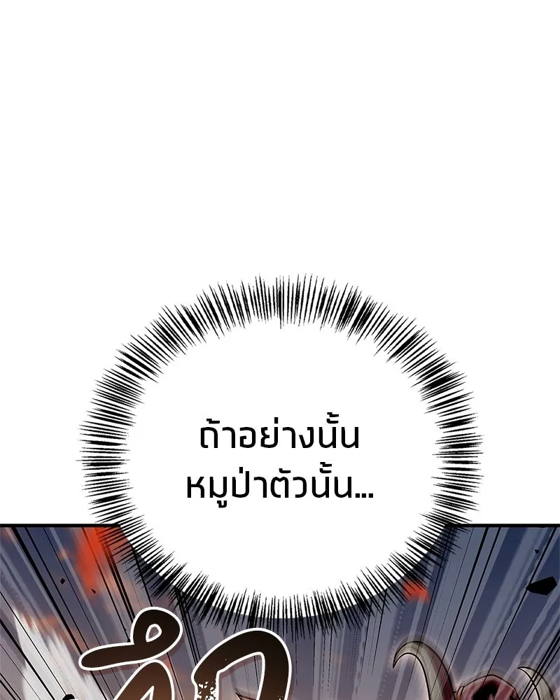 สุดยอดเทรนเนอร์แห่งยุทธภพ ตอนที่ 80 ไม่ได้เข้าใจผิดหรอก รูปที่ 10