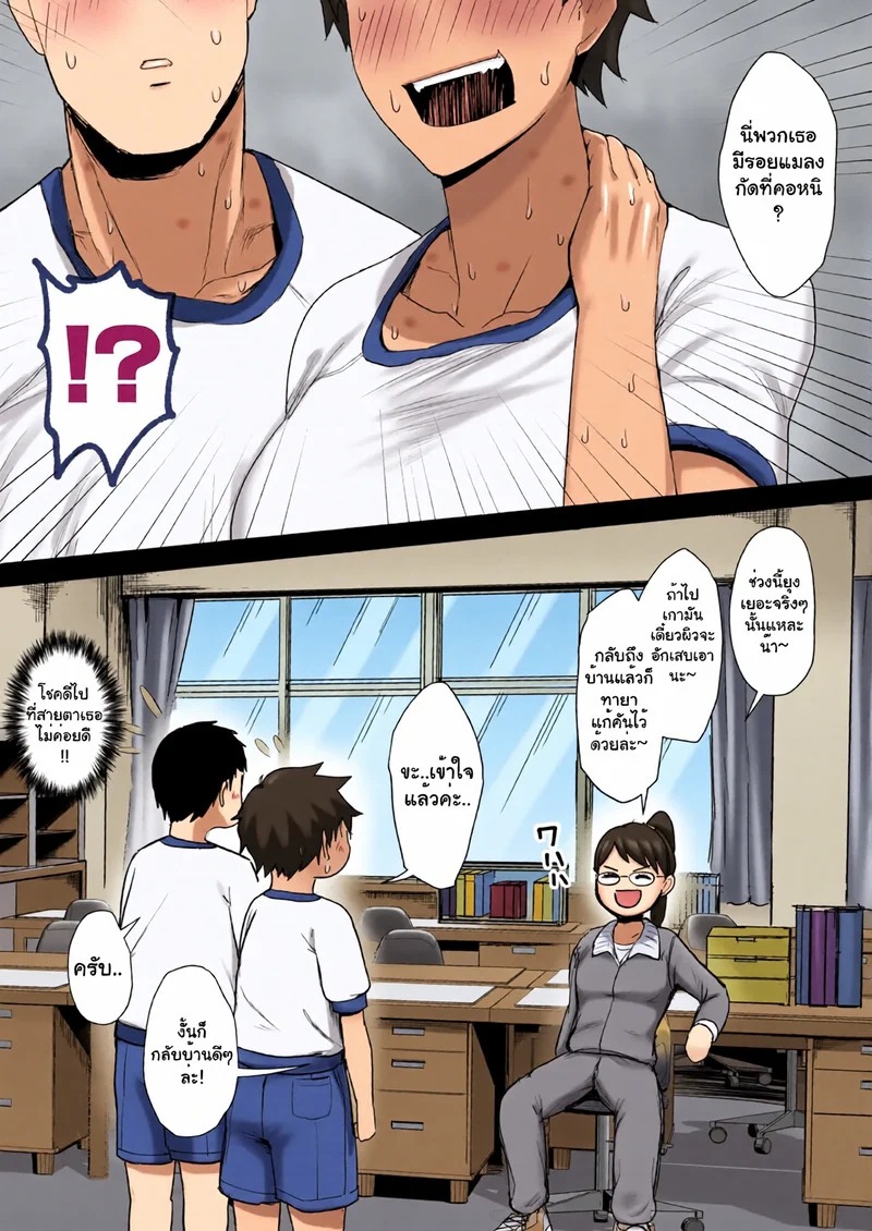 Doujin-Lc- อ่าน โดจิน มังฮวา เกาหลี ญี่ปุ่น จีน แปลไทย ฤดูร้อนรัก  [Misaki (T-Man)] Boish de Takashinchou na Kasshoku Oreko-domo to Ase-mure Icharabu Ecchi Shimakuru Hon ตอนที่ 1 ฟรี ไม่มีโฆษณา อ่าน โดจิน Manhwa เกาหลี ญี่ปุ่น จีน เรามีครบ คัดมาให้เน้นๆ โดจิน 18+ รับประกันความฟินโดย Doujin Lc