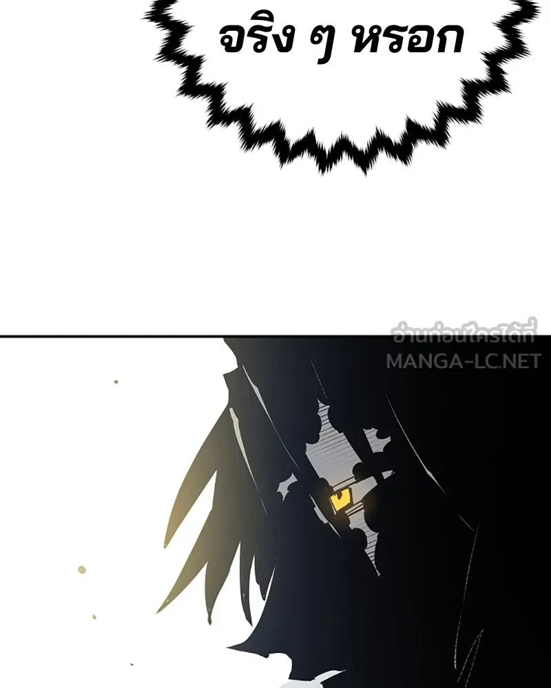 Player ตอนที่ 83 รูปที่ 93