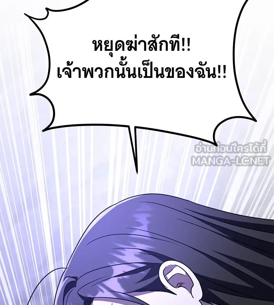ถึกทนแทงก์แรงก์ C ตอนที่ 24 รูปที่ 168