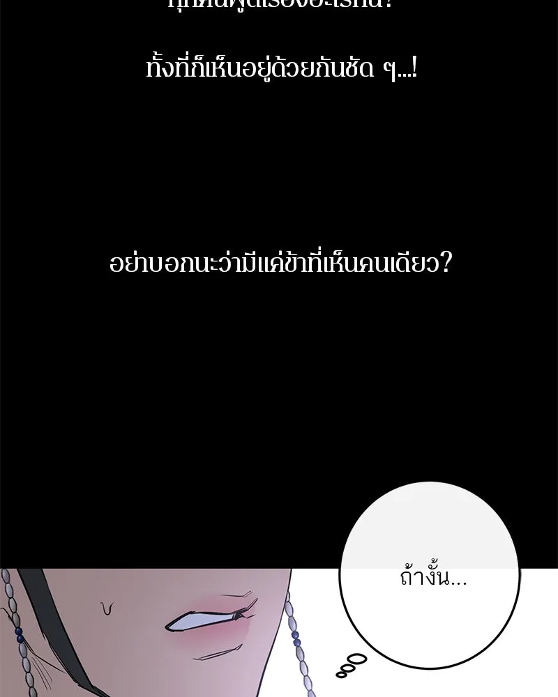 ตำนานเทพธิดาตกสวรรค์ ตอนที่ 42 รูปที่ 125