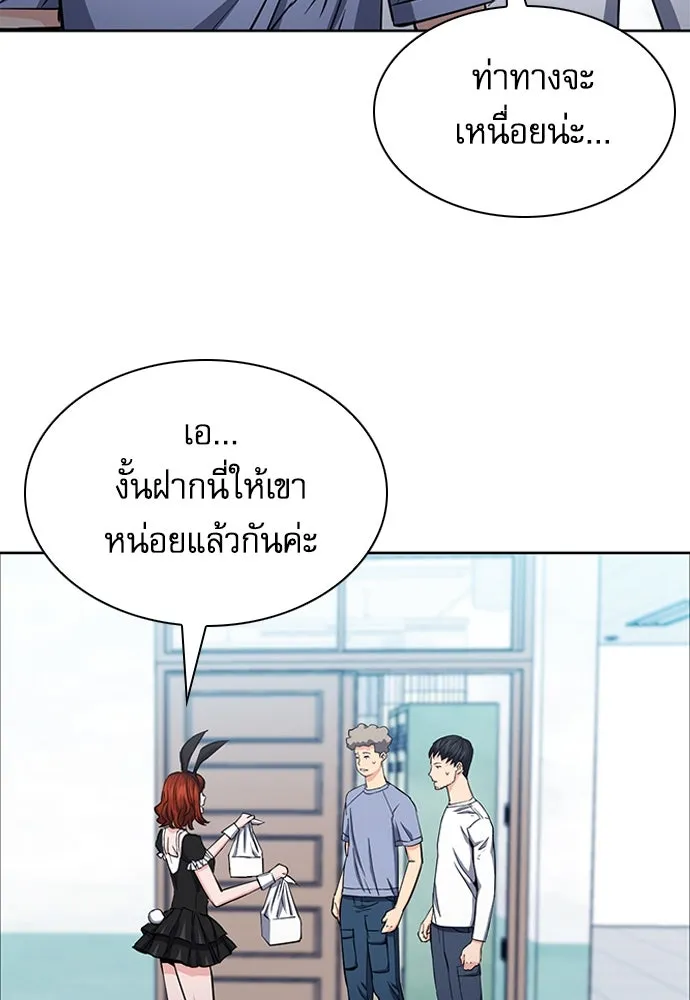 ดรูอิดแห่งสถานีโซล ตอนที่ 86 รูปที่ 2