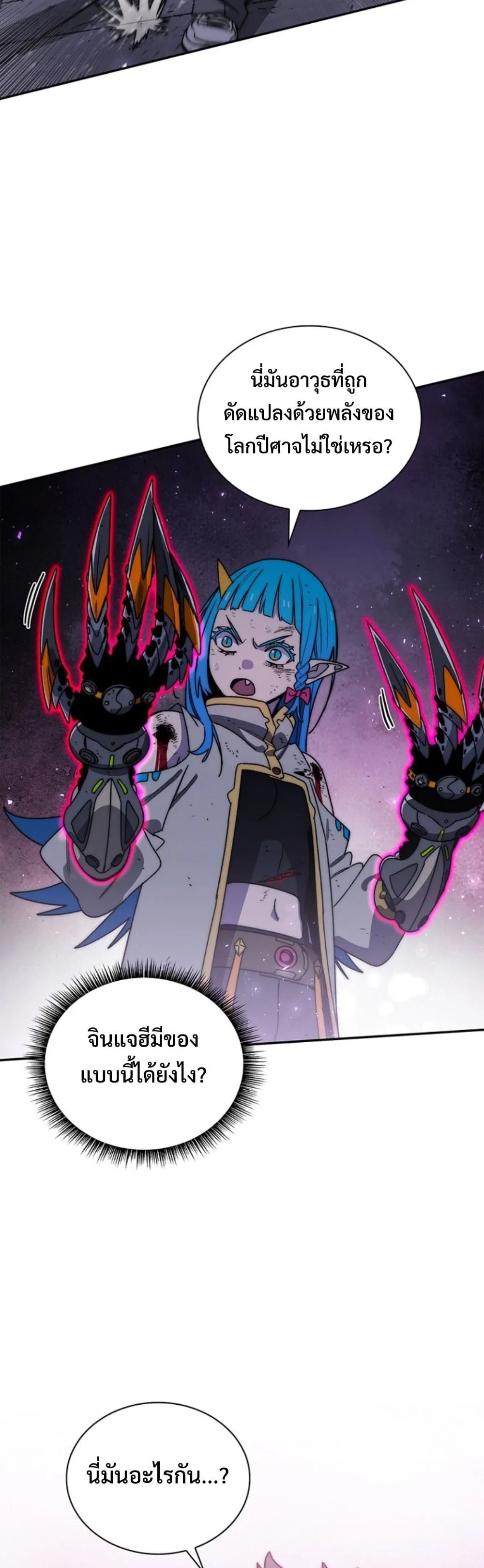The 18-Year Old Demon King ตอนที่ ตอนที่ 22 รูปที่ 7