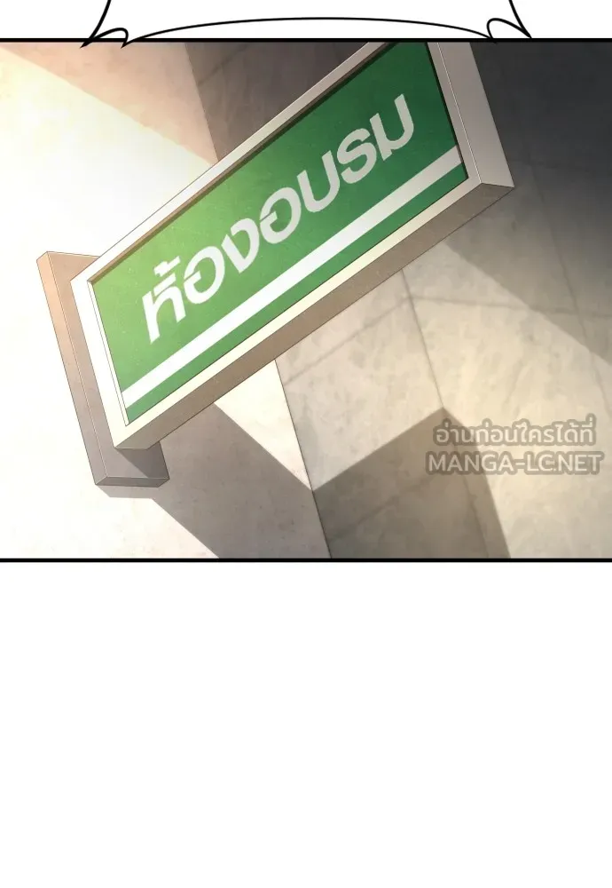 อาชญากรวัยเยาว์ ตอนที่ 65 จัดระเบียบเรือนจำ [22] รูปที่ 105
